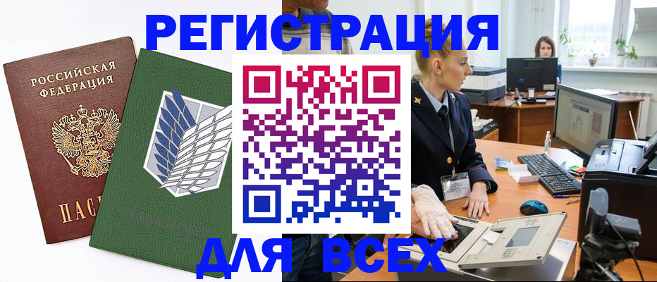 прописка штамп в Донском