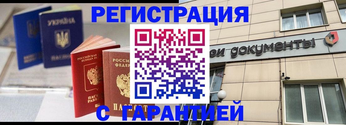 где прописаться в Донском