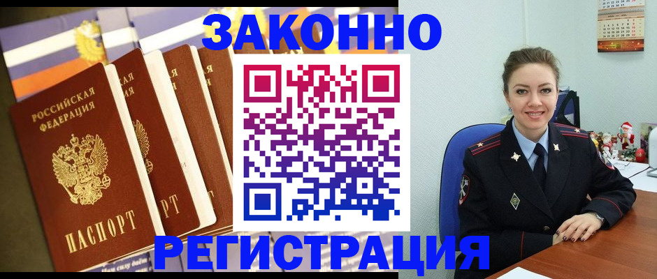 прописка в квартире в Донском