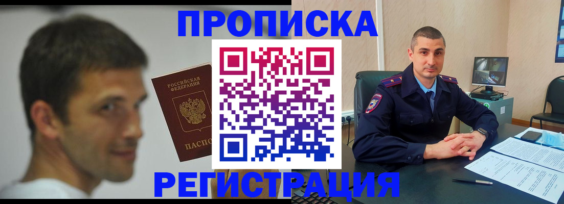 временная регистрация адрес в Донском