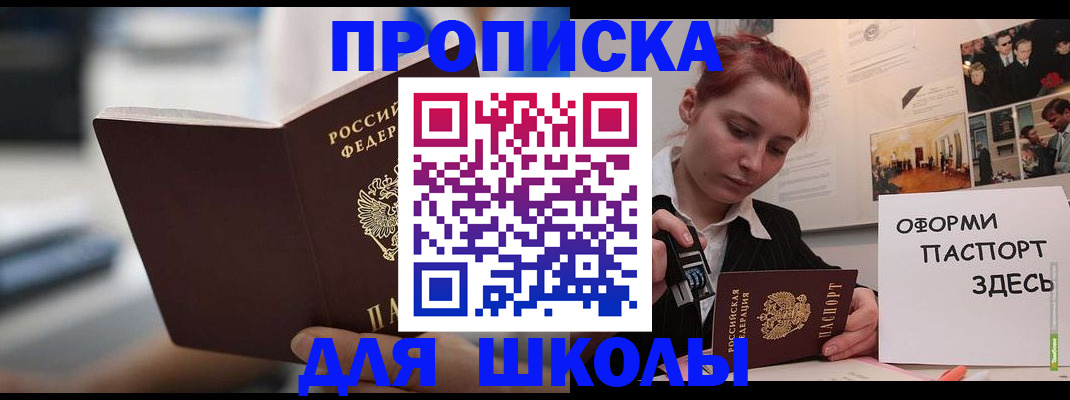прописка иностранных граждан в Донском