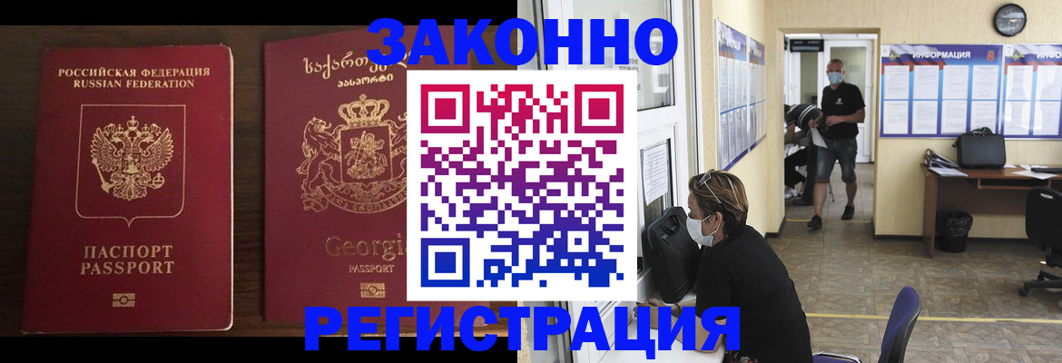 прописка для школы в Донском