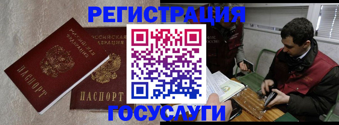 прописка ребенка в Донском